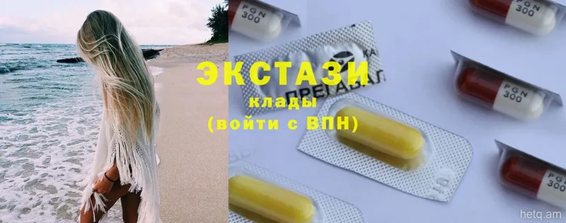 ЭКСТАЗИ 300 mg  Нижнеудинск 